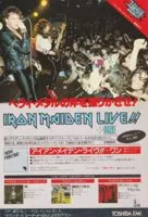 killers073-ironmaideneddie.com