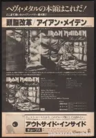 pieceofmind082-ironmaideneddie.com