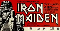 powerslave235-ironmaideneddie.com