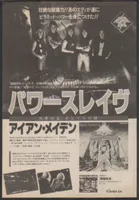 powerslave238-ironmaideneddie.com