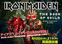 thebookofsouls064-ironmaideneddie.com